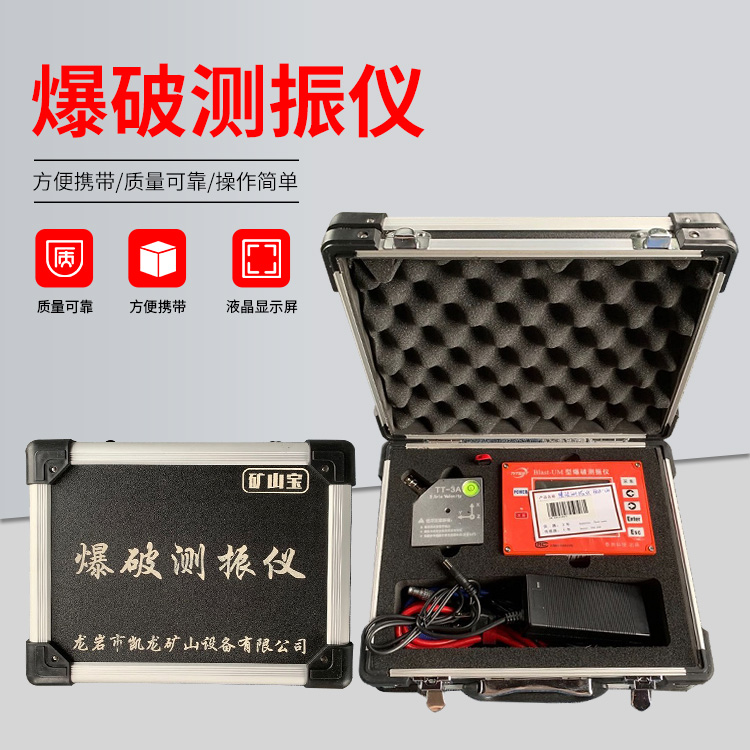 罗城爆破测振仪的工作原理是什么？