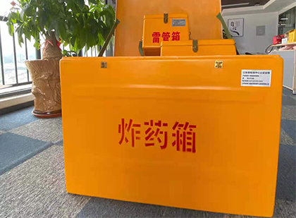 罗城如何正确选择炸药箱？